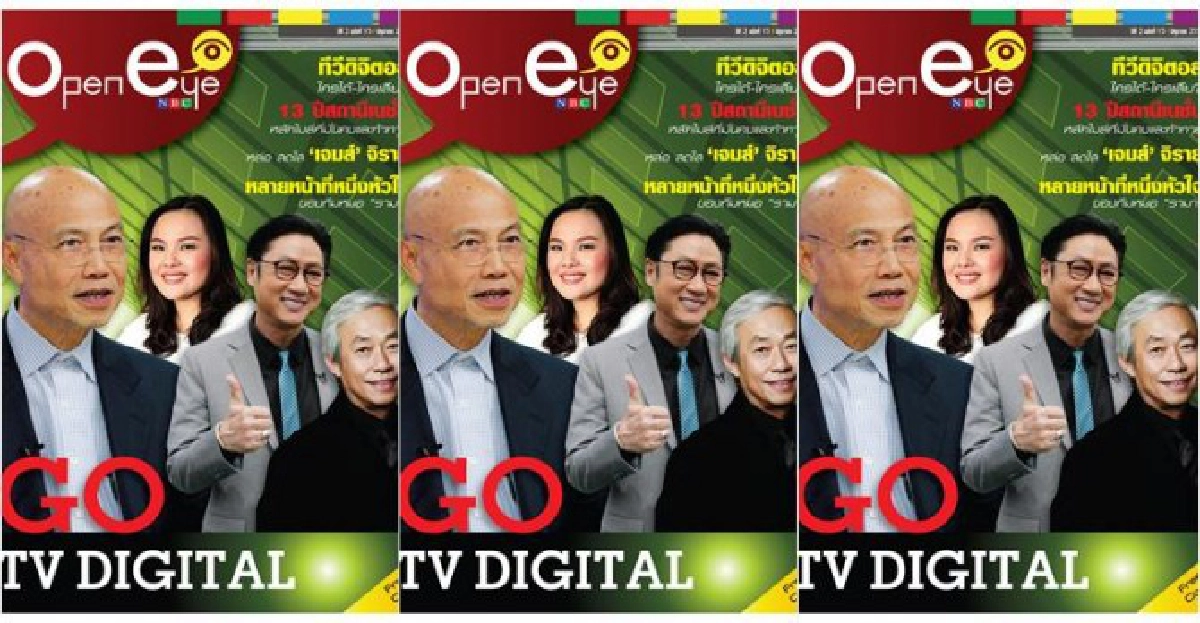 มองผ่านเลนส์คม:อาชีพในฝัน
มองผ่านเลนส์คม:อาชีพในฝัน