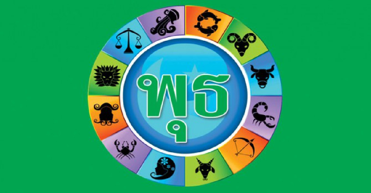 ดูดวงเดลี่ : พ.5มิย.56
ดูดวงเดลี่ : พ.5มิย.56