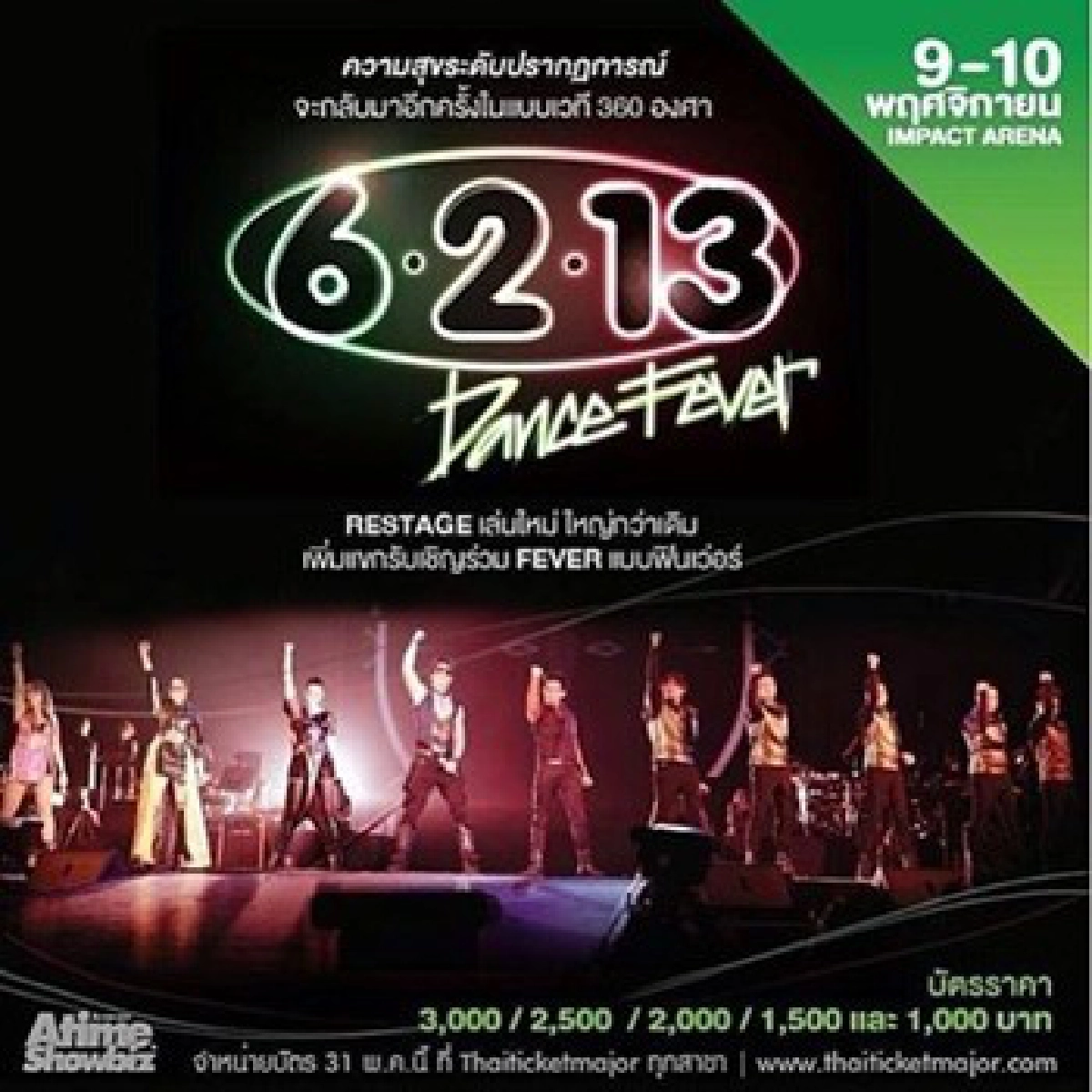 'เอไทม์'จัดเต็ม3คอนเสิร์ตเมินกระแส'รียูเนียน'ซ้ำซาก
'เอไทม์'จัดเต็ม3คอนเสิร์ตเมินกระแส'รียูเนียน'ซ้ำซาก