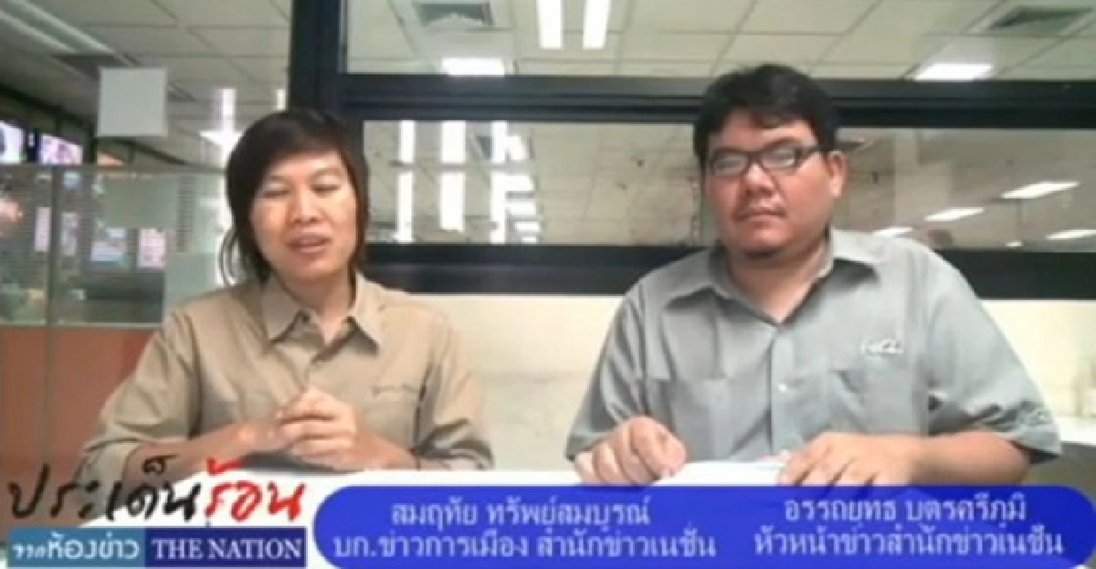 คืนตำแหน่ง'ถวิล เปลี่ยนศรี'?ทางที่่ต้องเลือก