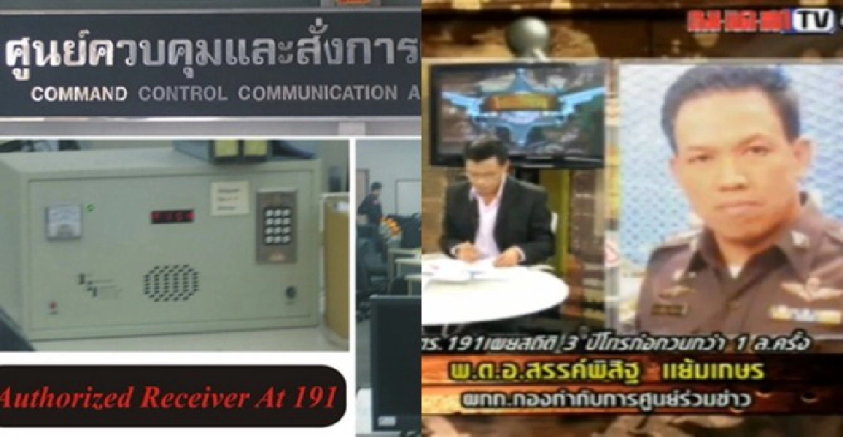โทรป่วน!!!ก่อกวน'191' โทรป่วน!!!ก่อกวน'191'
