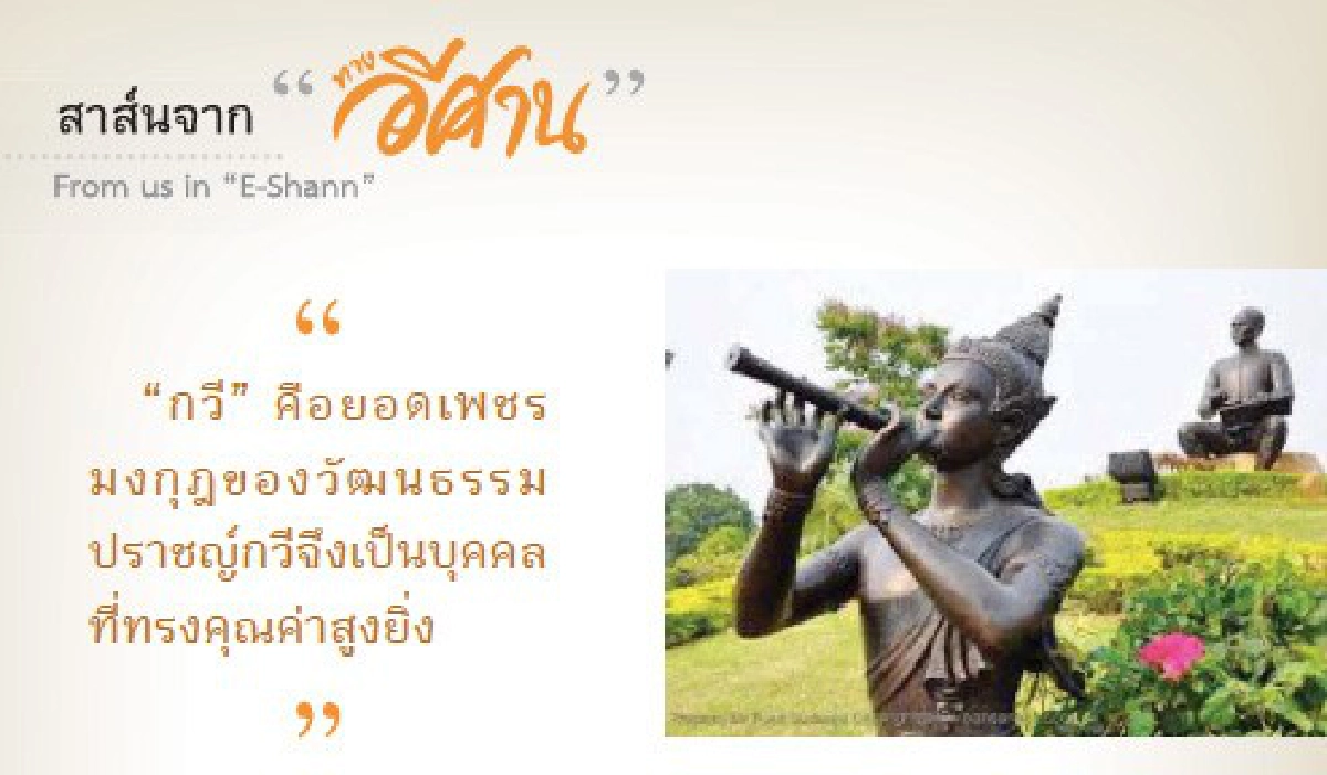 เผยกวีอาเซียนรับ'รางวัลสุนทรภู่'26มิ.ย.นี้