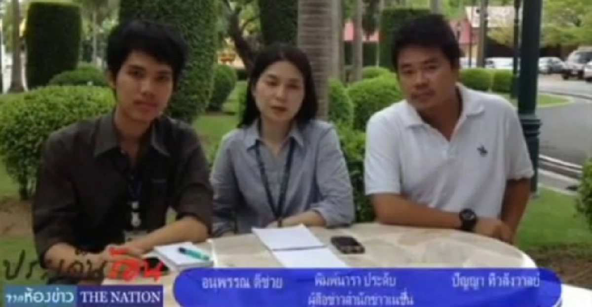 ปลี่ยนตัว'เลขาฯสมช.'?  