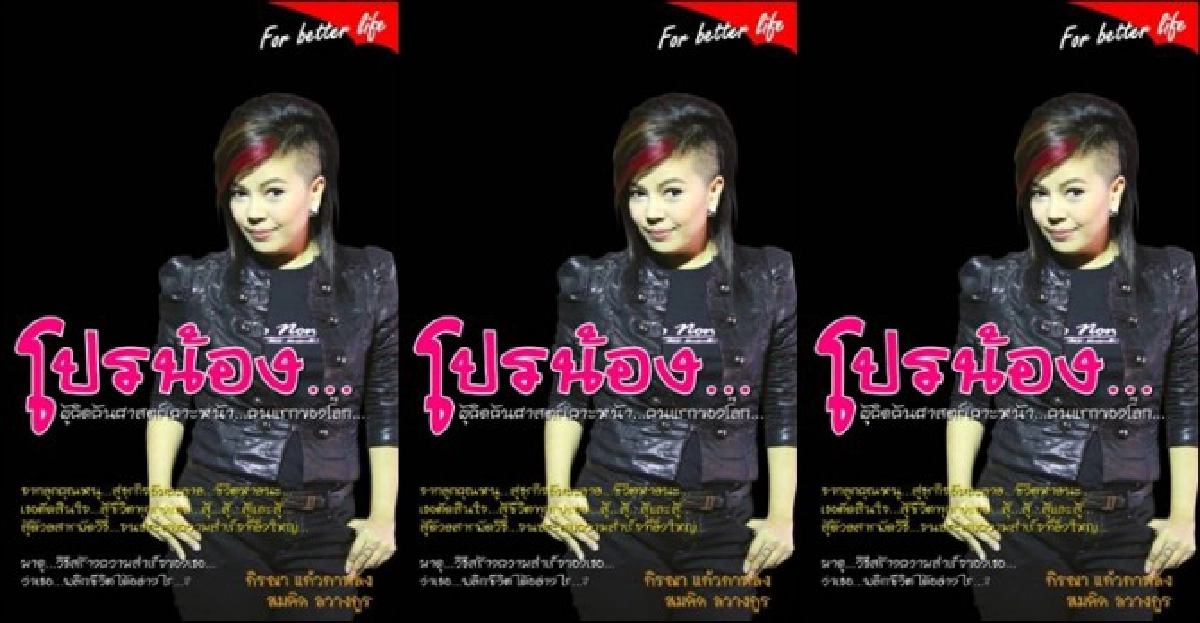 ฟอร์ยูสักเล่ม : สวย...ด้วยปลายนิ้ว