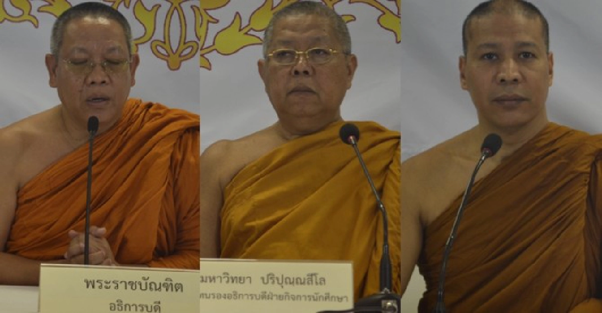 'มมร.'เปิดกว้างรับคนต่างศาสนาเข้าเรียน 'มมร.'เปิดกว้างรับคนต่างศาสนาเข้าเรียน