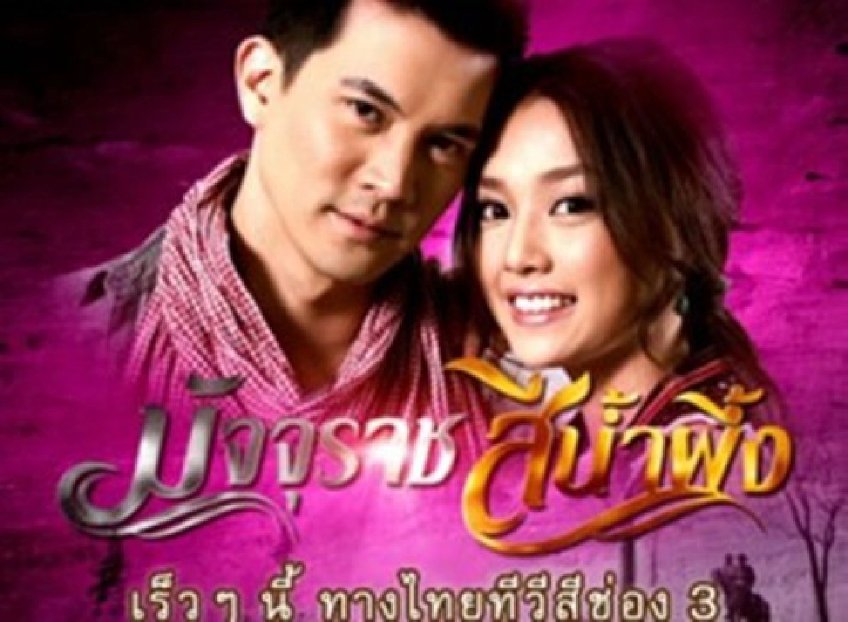 ทีวีสีรุ้ง:คนชั่วและตัวร้าย
