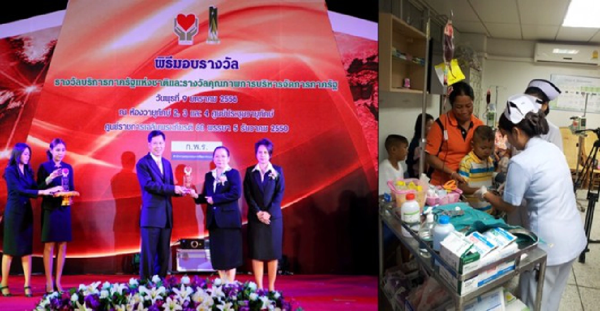 รพ.ขอนแก่นสร้างชีวิตใหม่ รพ.ขอนแก่นสร้างชีวิตใหม่