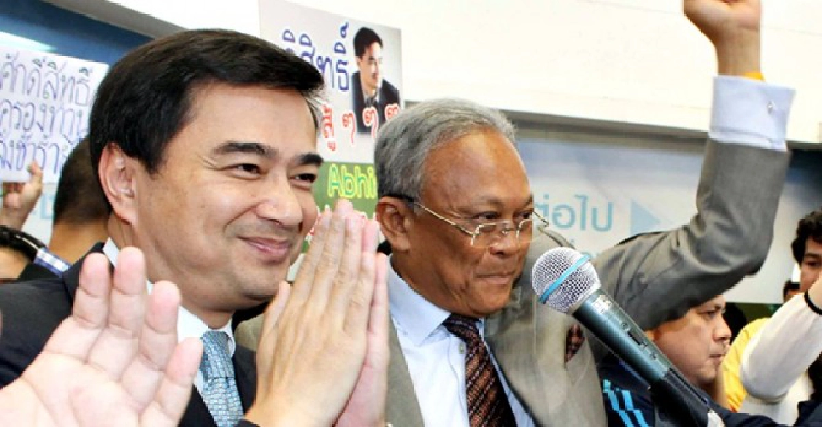 DSIสั่งฟ้อง'มาร์ค-เทพเทือก' DSIสั่งฟ้อง'มาร์ค-เทพเทือก'