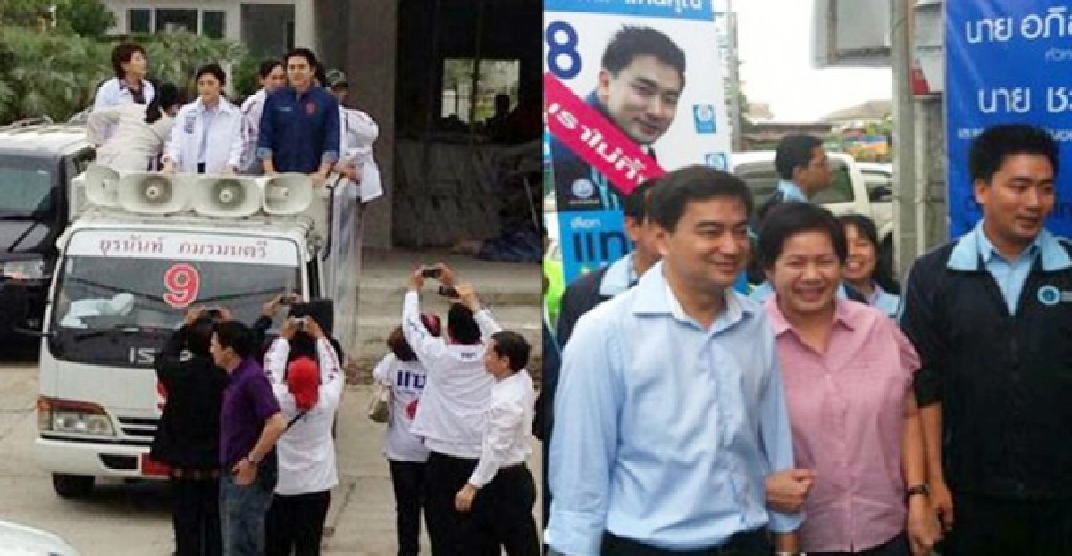 โค้งสุดท้าย!'พท.-ปชป.'บี้ลุยหาเสียง โค้งสุดท้าย!'พท.-ปชป.'บี้ลุยหาเสียง