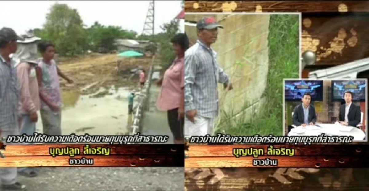 นายทุนรุกคลองสาธารณะ-ถมคลองสร้างตึก นายทุนรุกคลองสาธารณะ-ถมคลองสร้างตึก