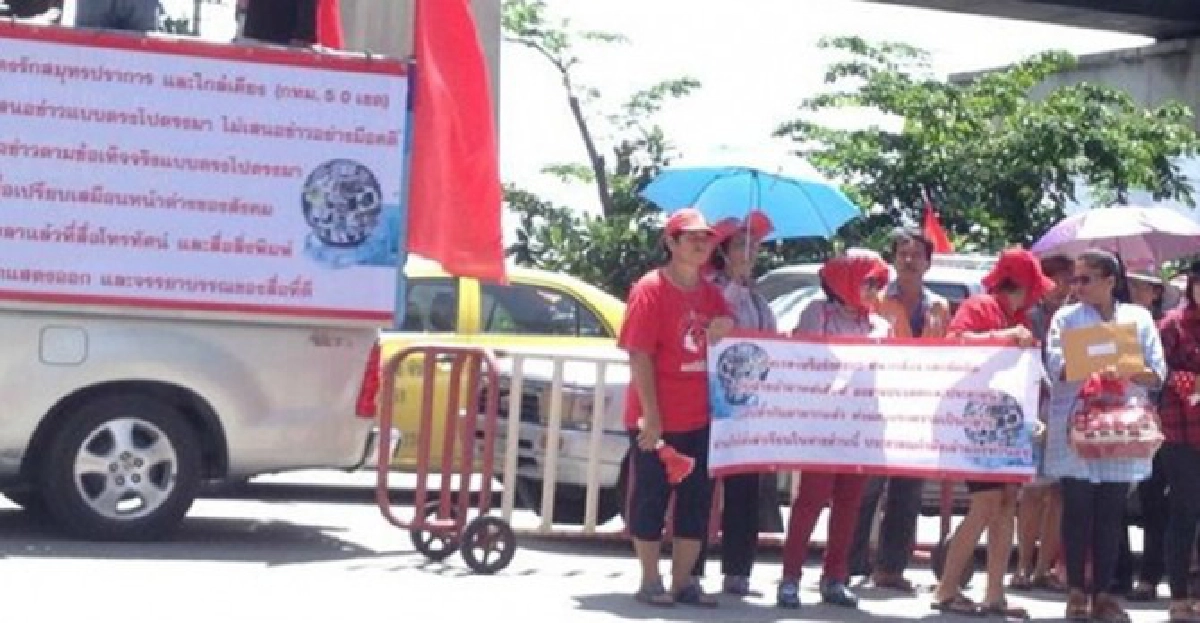 'เสื้อแดง'ร้อง'สื่อเนชั่น'เป็นกลาง! 'เสื้อแดง'ร้อง'สื่อเนชั่น'เป็นกลาง!