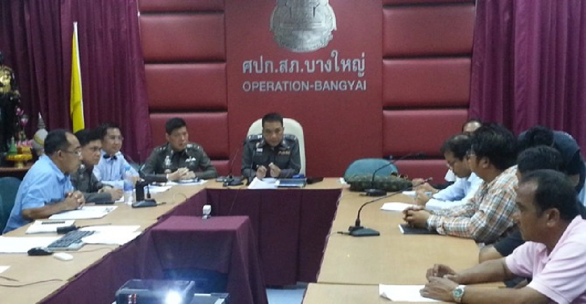 ตร.บางใหญ่ประชุมรับฟังข้อเสนอชาวบ้าน ตร.บางใหญ่ประชุมรับฟังข้อเสนอชาวบ้าน