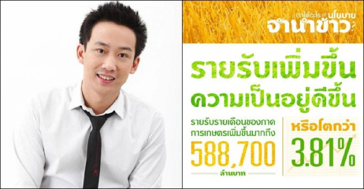 'โอ๊ค'งง!'ปชป.'หนุน-ค้านจำนำข้าว 'โอ๊ค'งง!'ปชป.'หนุน-ค้านจำนำข้าว