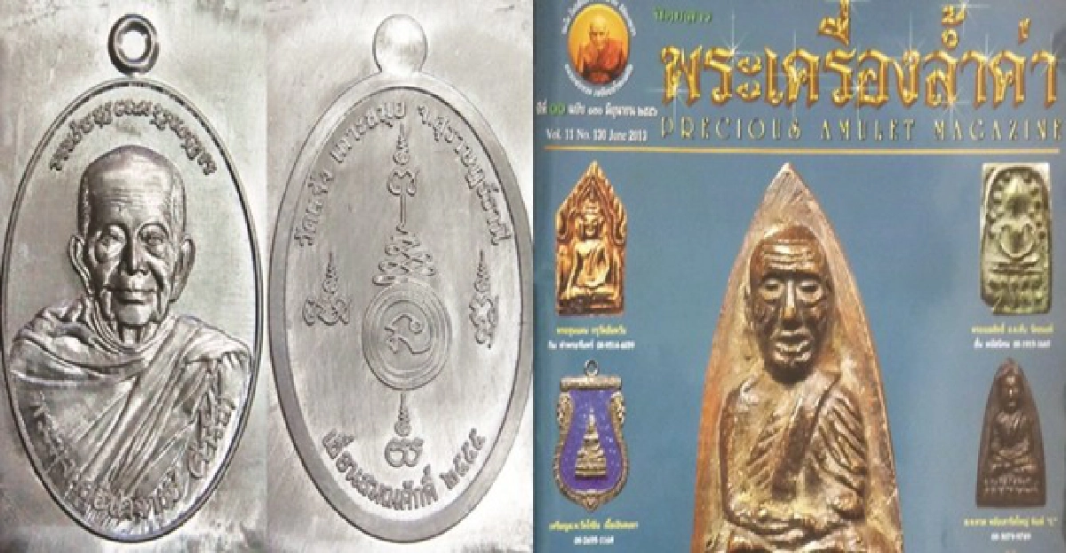 คมเลนส์ส่องพระ23มิถุนายน2556 