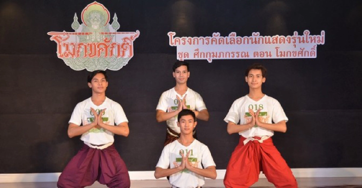 คัดนักแสดงรุ่นใหม่ร่วมโขน'ศึกกุมภกรรณ' คัดนักแสดงรุ่นใหม่ร่วมโขน'ศึกกุมภกรรณ'