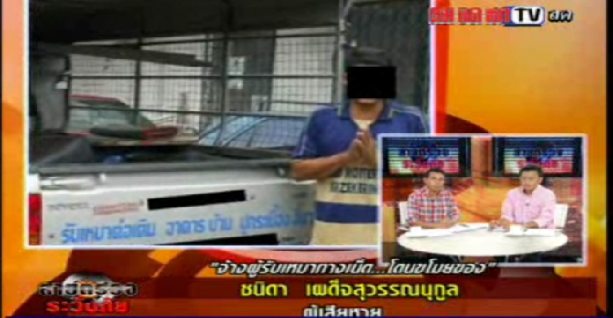 ระวังภัย!จ้างผู้รับเหมาผ่านเน็ต ระวังภัย!จ้างผู้รับเหมาผ่านเน็ต