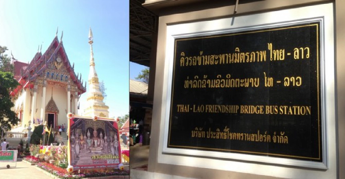 บ้านเราอุษาคเนย์ บ้านเราอุษาคเนย์