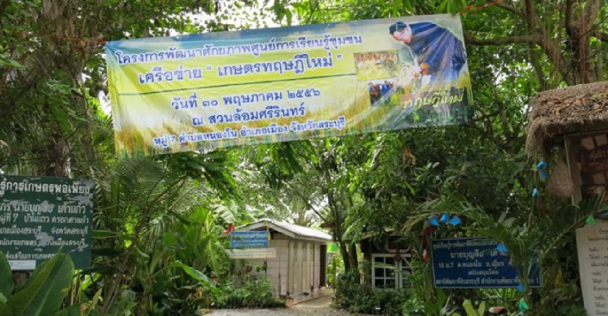 จากแรงบันดาลใจสู่การรวมพลัง จากแรงบันดาลใจสู่การรวมพลัง