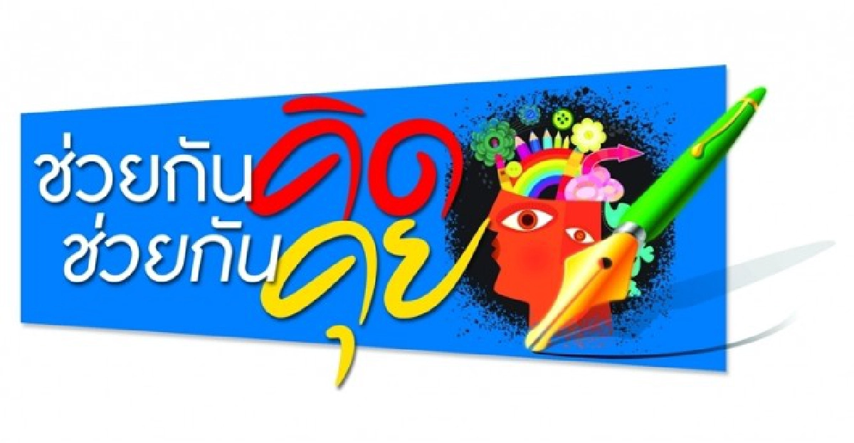 'จ้างเหมาค่าแรง'คุณภาพชีวิตแรงงานไทย(2)