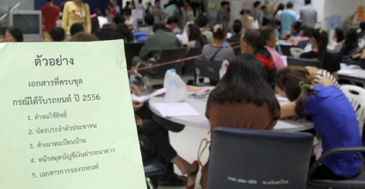 'เชียงใหม่-ตรัง'สละสิทธิ์รถคันแรก62ราย