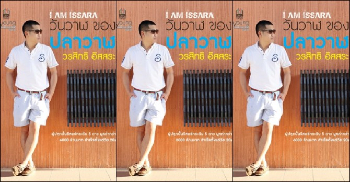 ฟอร์ยูสักเล่ม : วันวาฬ...ของปลาวาฬ