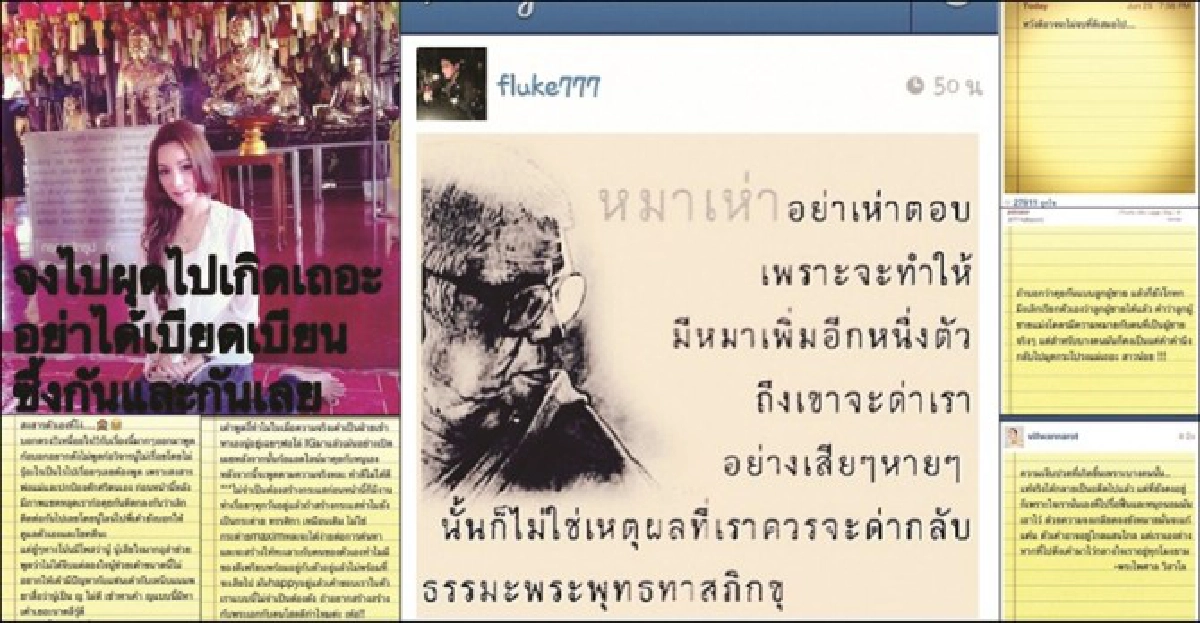 ยำรวมมิตรเรื่องดราม่า'ดารา'ขอระบายผ่านไอจี ยำรวมมิตรเรื่องดราม่า'ดารา'ขอระบายผ่านไอจี