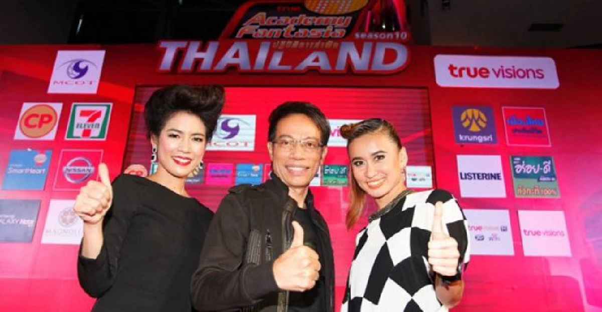 มายาวิชั่น:'1ทศวรรษเอเอฟ'
มายาวิชั่น:'1ทศวรรษเอเอฟ'