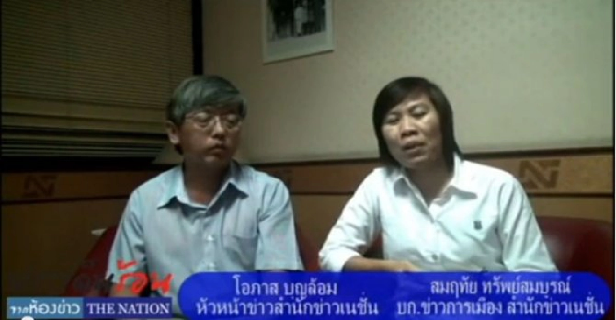 'คดีเอกยุทธ'ยังไม่จบ