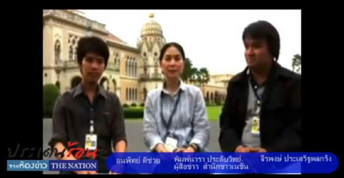 'ปู'แบตเต็มครม.แน่นขึ้น 