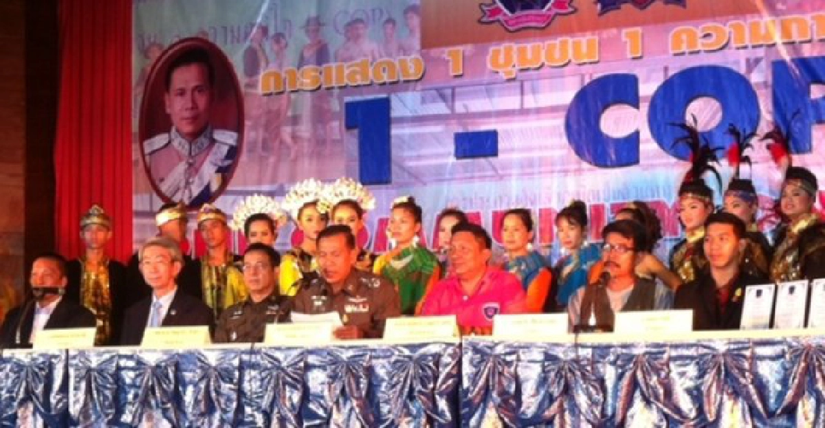 สร้างต้นทุนสังคมดับปัญหา'อาชญากรรม-ยาเสพติด' สร้างต้นทุนสังคมดับปัญหา'อาชญากรรม-ยาเสพติด'