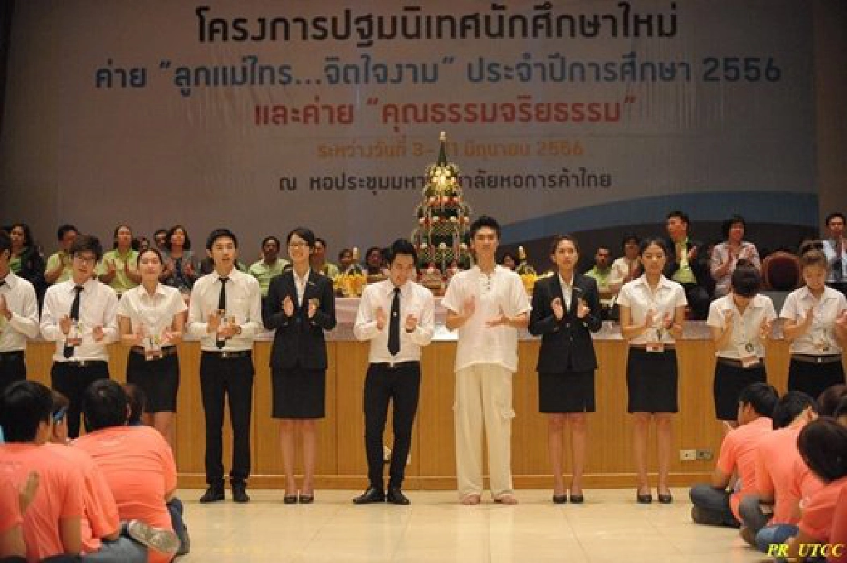 รับน้อง'มกค.'ชูคุณธรรมนำความรู้ รับน้อง'มกค.'ชูคุณธรรมนำความรู้