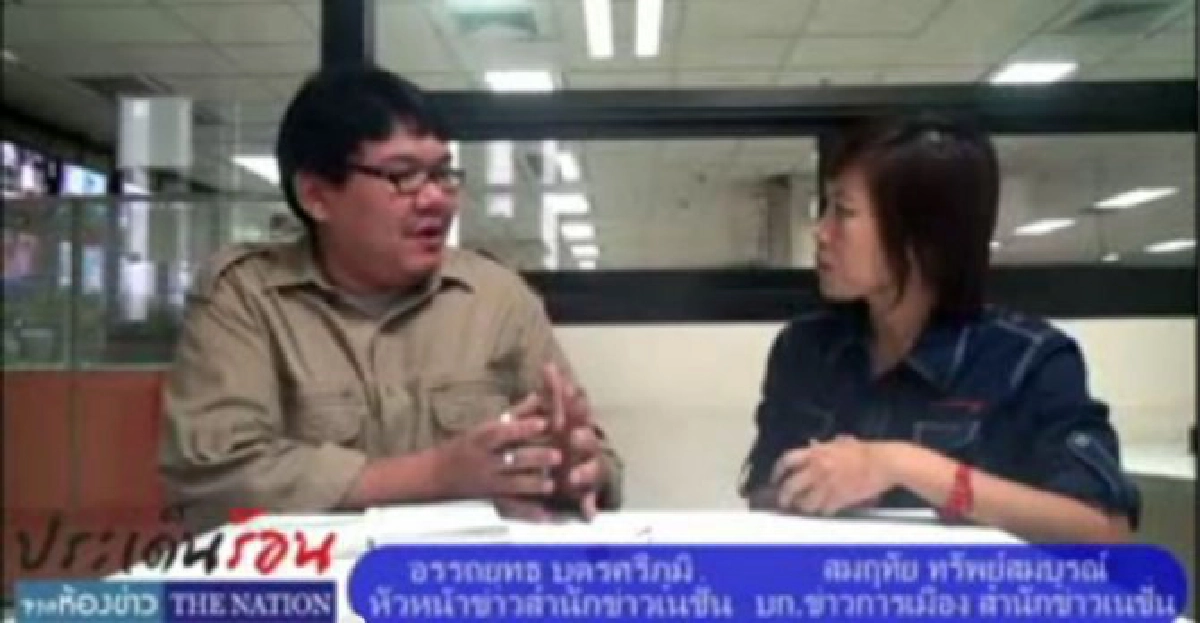 ถอดรหัสคลิปปริศนาเสียงคล้าย'ทักษิณ-ยุทธศักดิ์'
