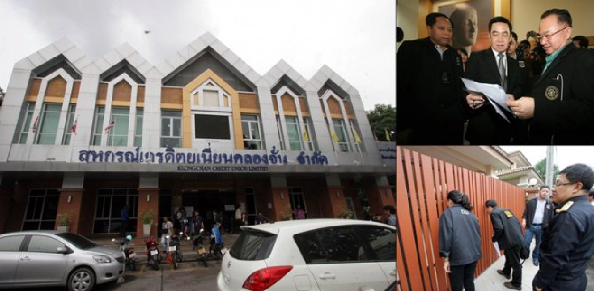 'DSI-ปปง.'บุกสหกรณ์ฯยักยอก12,000ล้าน 'DSI-ปปง.'บุกสหกรณ์ฯยักยอก12,000ล้าน