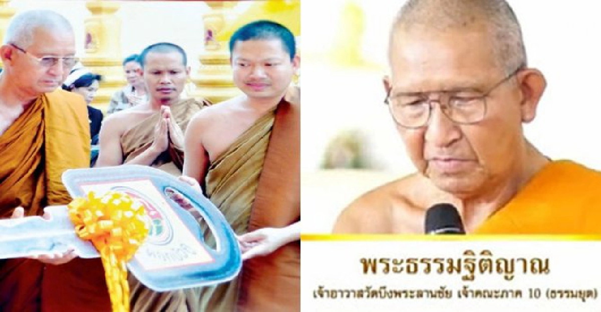 เจ้าคณะภาค10ติงหาช่องแกล้ง'เณรคำ' เจ้าคณะภาค10ติงหาช่องแกล้ง'เณรคำ'