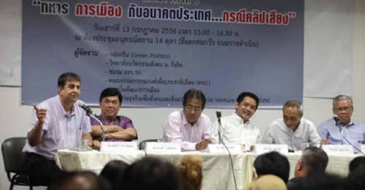 วงเสวนา'คลิปเสียง'ฟันธงจงใจปล่อย วงเสวนา'คลิปเสียง'ฟันธงจงใจปล่อย