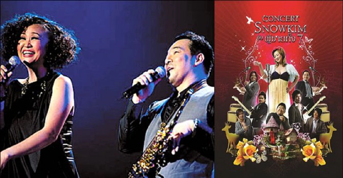 ดื้อ : เล่นหูเล่นตา ดื้อ : เล่นหูเล่นตา