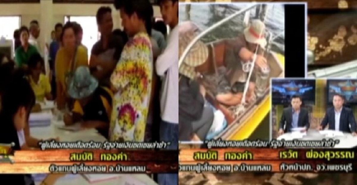ปภ.เมืองเพชรแจงเงินเยียวยาภัยพิบัติ ปภ.เมืองเพชรแจงเงินเยียวยาภัยพิบัติ