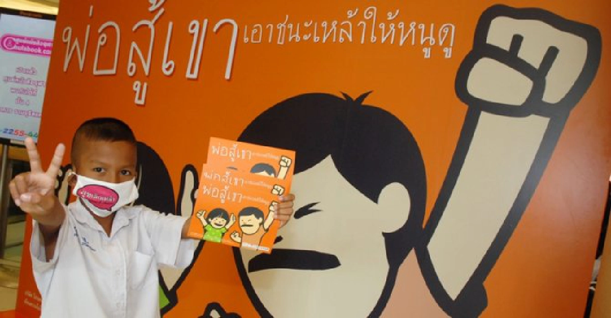 อดเหล้าเข้าพรรษา 