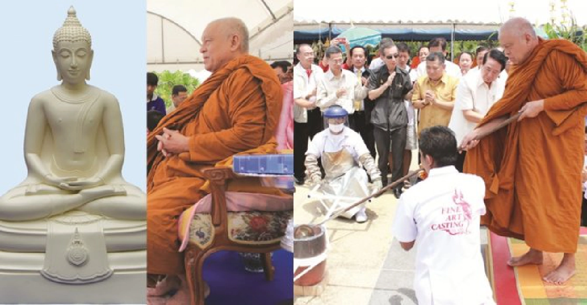 'สมเด็จพระวันรัตเป็นประธานหล่อพระพุทธรูปมทร.ธัญบุรี 'สมเด็จพระวันรัตเป็นประธานหล่อพระพุทธรูปมทร.ธัญบุรี
