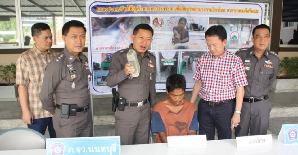 รวบ!หนุ่มปากระจกแบงก์ลักทรัพย์ รวบ!หนุ่มปากระจกแบงก์ลักทรัพย์