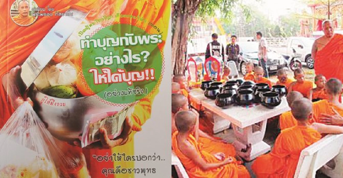 เข้าพรรษา'ทำบุญด้วยปัญญา' เข้าพรรษา'ทำบุญด้วยปัญญา'