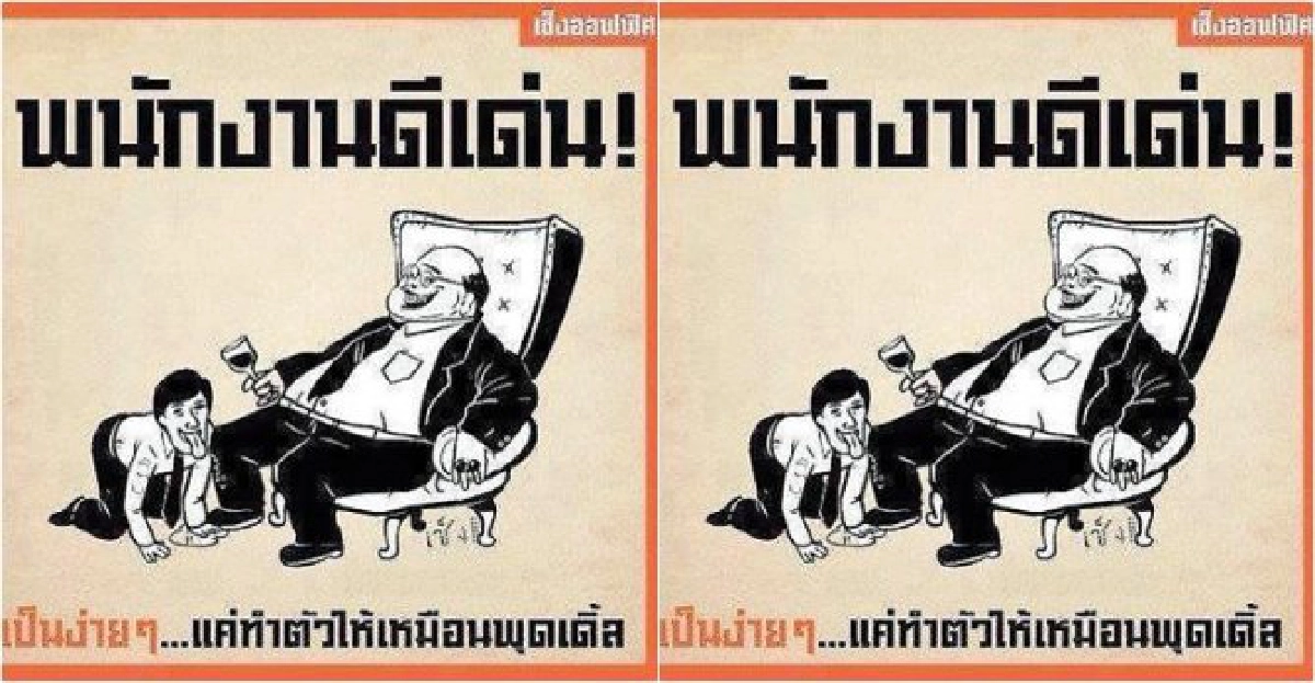 ขบคิดขีดเขียน:คน(ธรรม)งาน
ขบคิดขีดเขียน:คน(ธรรม)งาน