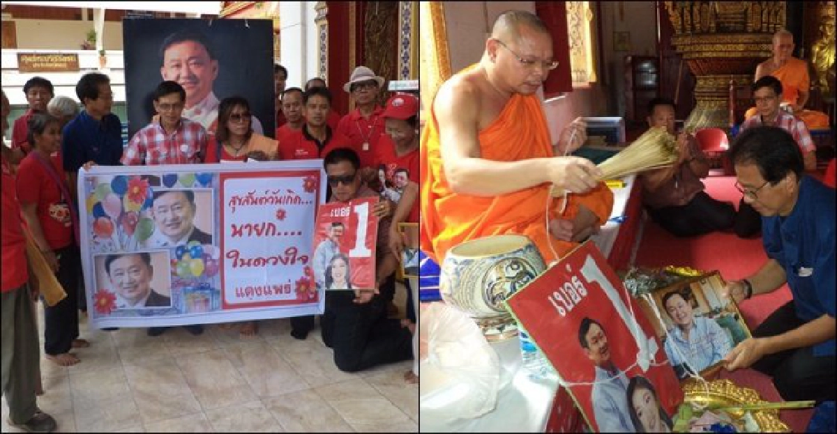 'หมอทศพร'ทำบุญสืบชะตาให้'ทักษิณ'