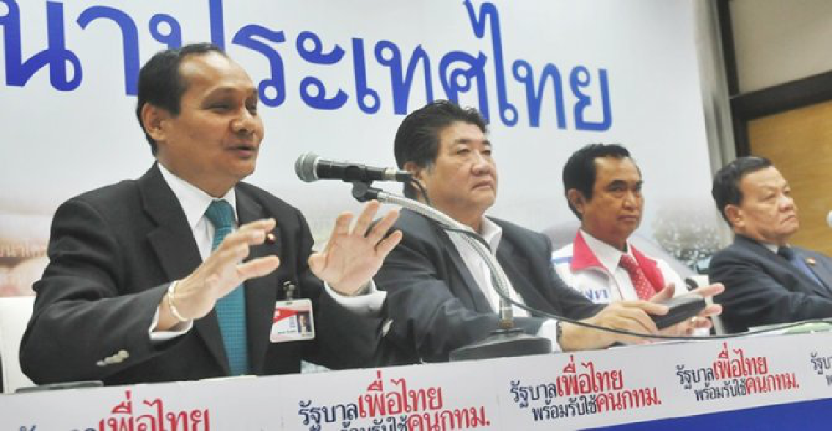 มติวิปรัฐเคาะ!ดันนิรโทษเข้าสภาวาระแรก มติวิปรัฐเคาะ!ดันนิรโทษเข้าสภาวาระแรก