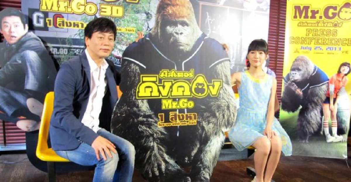 ทุ่ม600ล้านสร้าง 'มิสเตอร์โก'