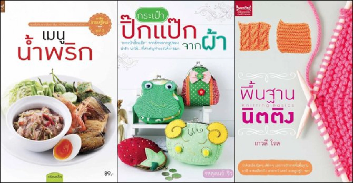 เปิดหัวใจ'เจ้าแม่เพชรการเรือน'