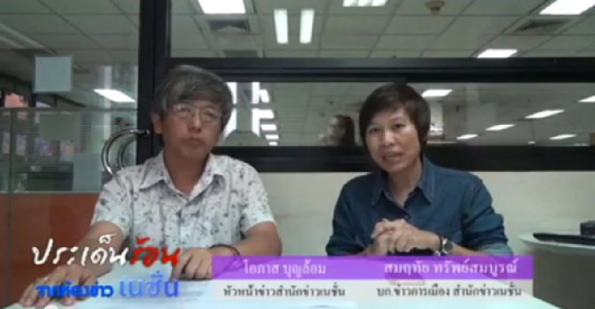 'ทักษิณ'กับพ.ร.บ.นิรโทษกรรม 'ทักษิณ'กับพ.ร.บ.นิรโทษกรรม