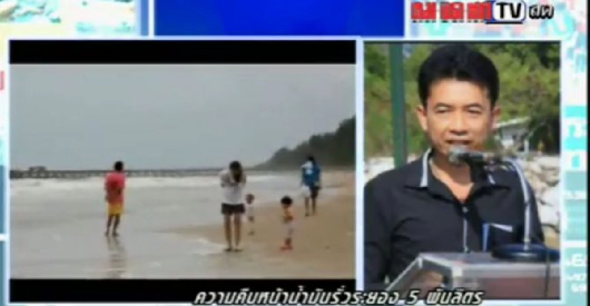 วิกฤติน้ำมันรั่วระยอง(7)