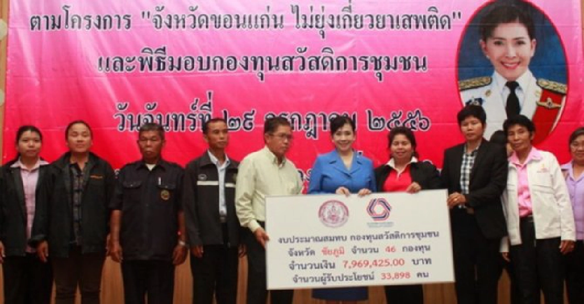 'ปวีณา'หนุนขยายกองทุนสวัสดิการปี2560 'ปวีณา'หนุนขยายกองทุนสวัสดิการปี2560
