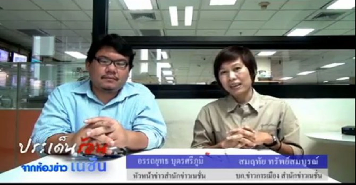 ตัดความเสี่ยง ... พ.ร.บ.นิรโทษกรรมฯ 